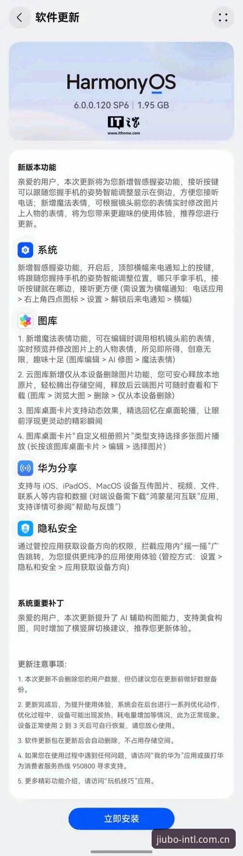 九博苹果版 九博苹果版如何解决移动端看球数据同步问题?实测结果令人意外